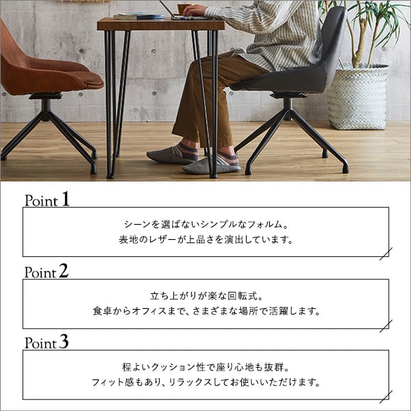 スタイリッシュなレザー調ダイニングチェア ダイニングチェア 1脚 おしゃれ ダイニング 椅子 イス