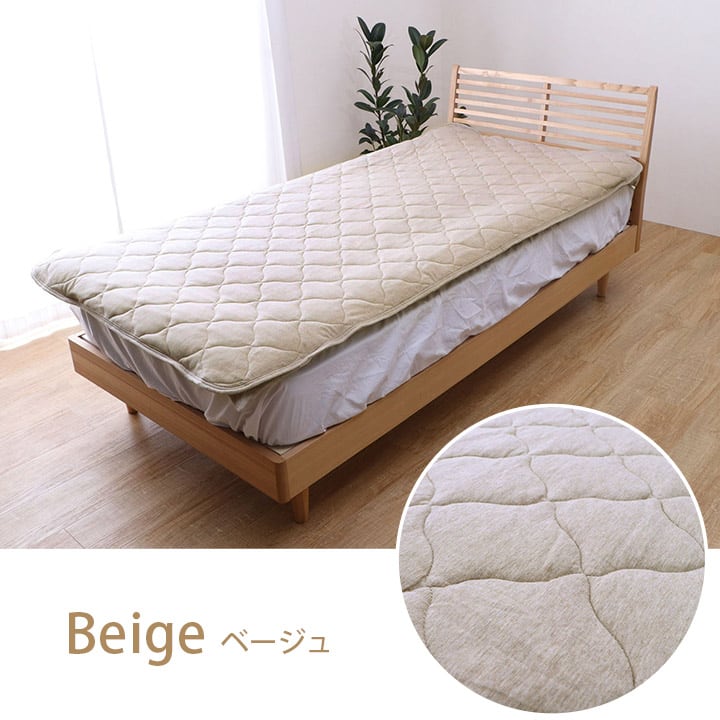 マイン ダブル 敷パッド BE 140X205 140×205cm 日用品 伸縮 通気性 寝具