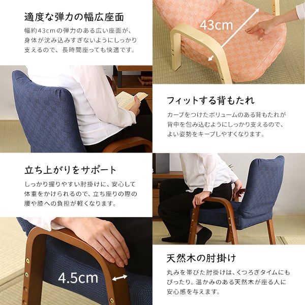 小柄な方にもぴったり! 腰掛高座椅子 棗 座椅子 全4色 クッション 腰痛対策 腰痛 ブラウン 和室