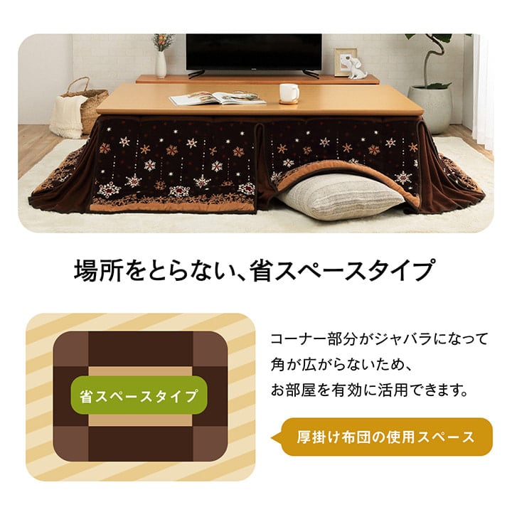 掛布団 ミルキー省スペース 大判長方形 BR 190X250 190×250cm こたつ コタツ