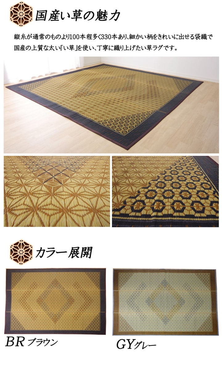 ラグ DX組子 普通版長方形 BR 191X250 191×250cm ラグマット カーペット 絨毯