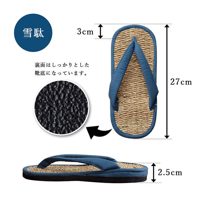 サブレ 草履 BL 26X26 26cm 日用品 室外履き 生活雑貨