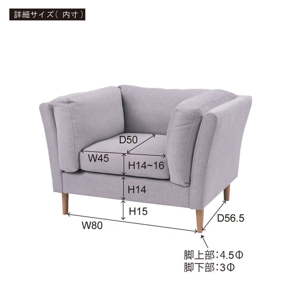 ソファー フォーク 1人掛 幅105×奥行85×高さ73cm ローソファー フロアソファー