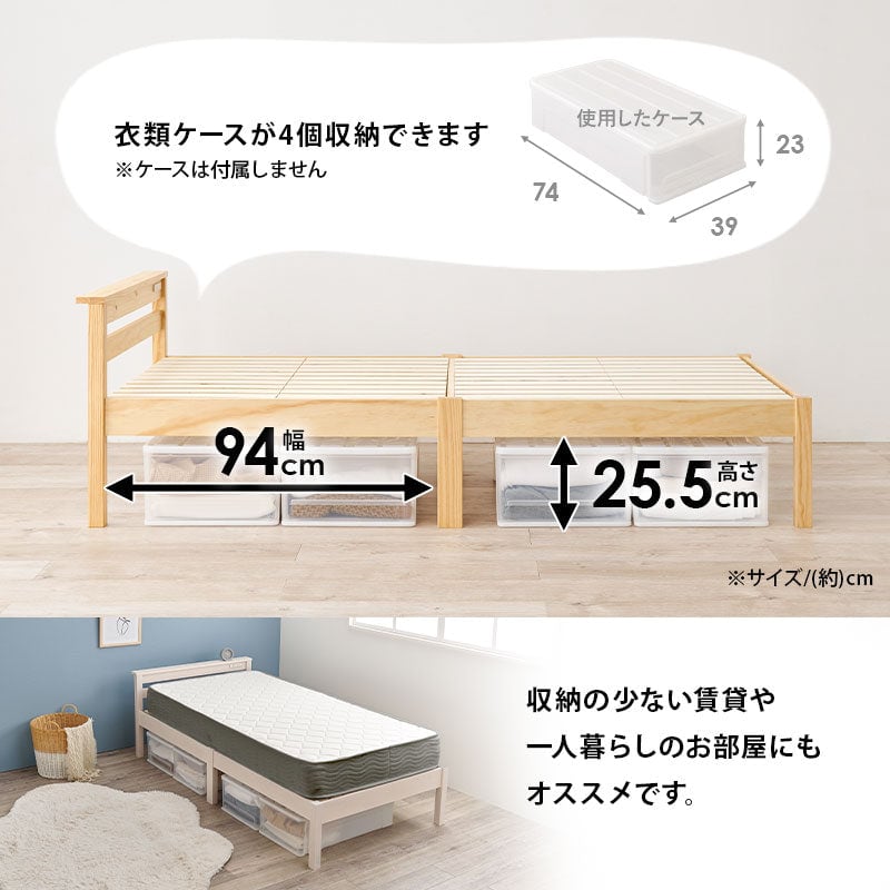 マットレス 組立簡単 マットレス付宮棚付きシングルベッド 幅100×奥行207.5cm 天然木