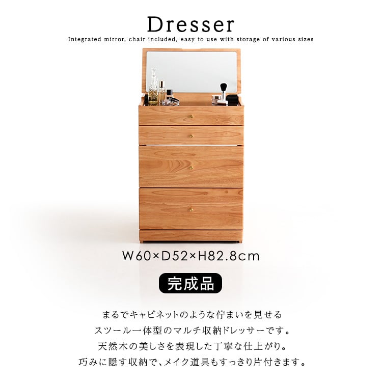 チェア付き コンパクトマルチ収納ドレッサー ドレッサー コンパクト コスメ 収納