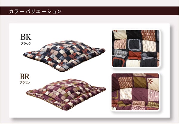 掛布団 あかね 大判正方形 掛 BK 205X205 205×205cm こたつ こたつテーブル