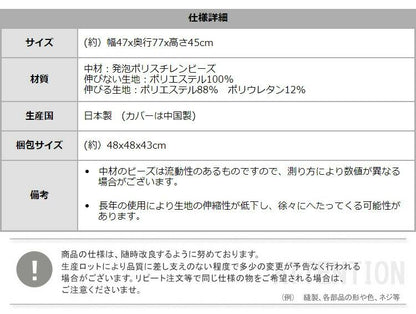 コンパクト 三角ビーズクッション 幅47×奥行77cm