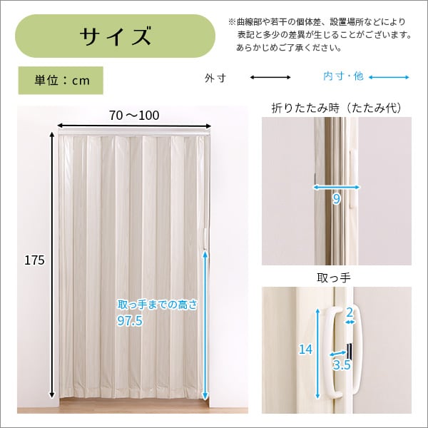 つっぱり木目調アコーディオンドア 100×175cm アコーディオンドア つっぱり