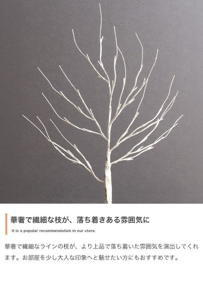 フェイクグリーン・オブジェ オーナメントセット Schnee 高さ150cm スチール