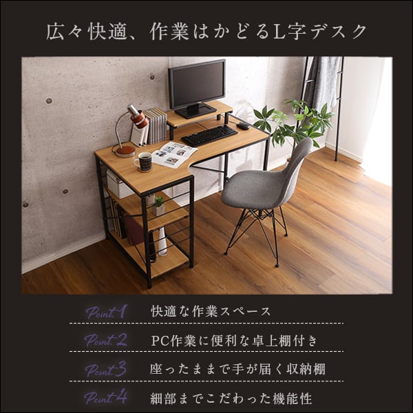 テーブル ヴィンテージ風L字パソコンデスク-Lubbock- パソコンデスク ヴィンテージデスク