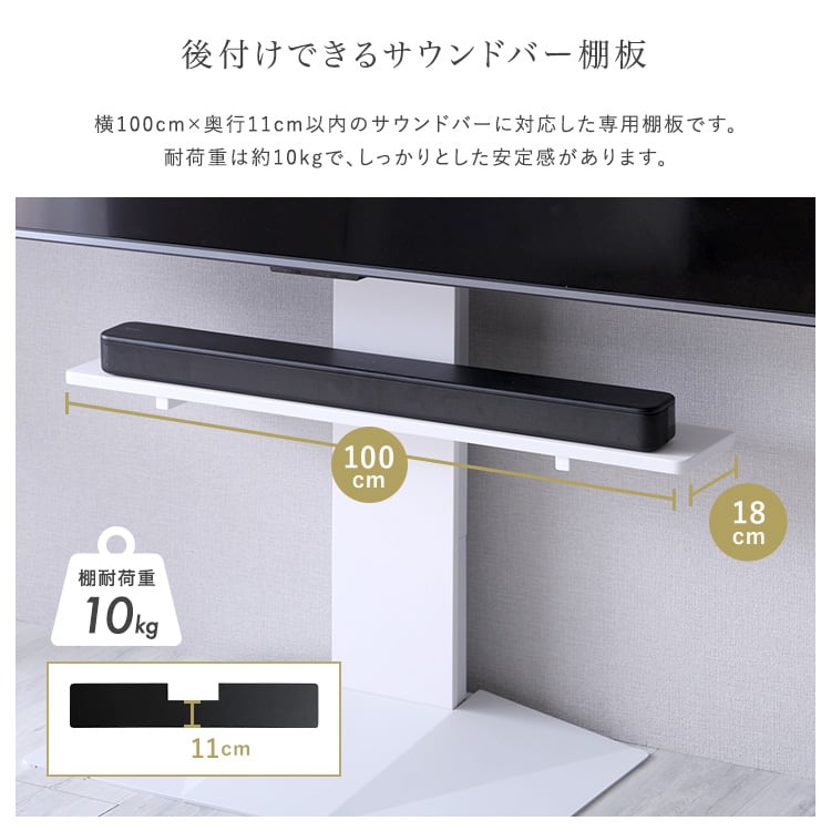 壁寄せ五面体テレビスタンド 専用サウンドバー棚板 サウンドバー テレビスタンド棚 スピーカー モダン