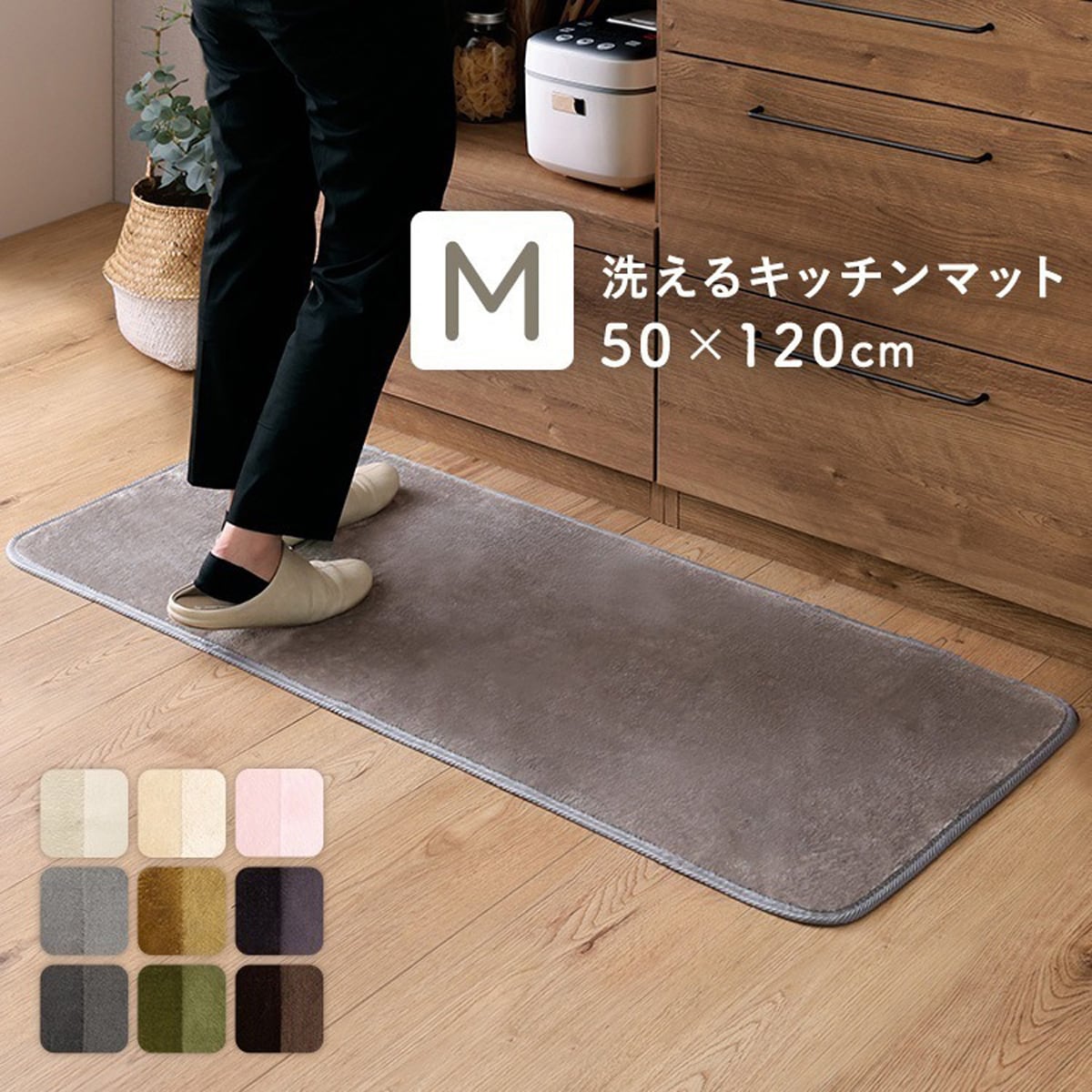 ラグ 洗えるキッチンマット 50×120cm カーペット マットレス 無地 キッチンマット