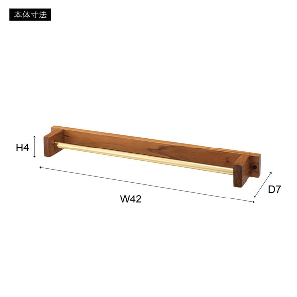 ストレージ タオルハンガー 幅42×奥行7×高さ4cm リビング収納 完成品 組立不要 北欧 壁掛け