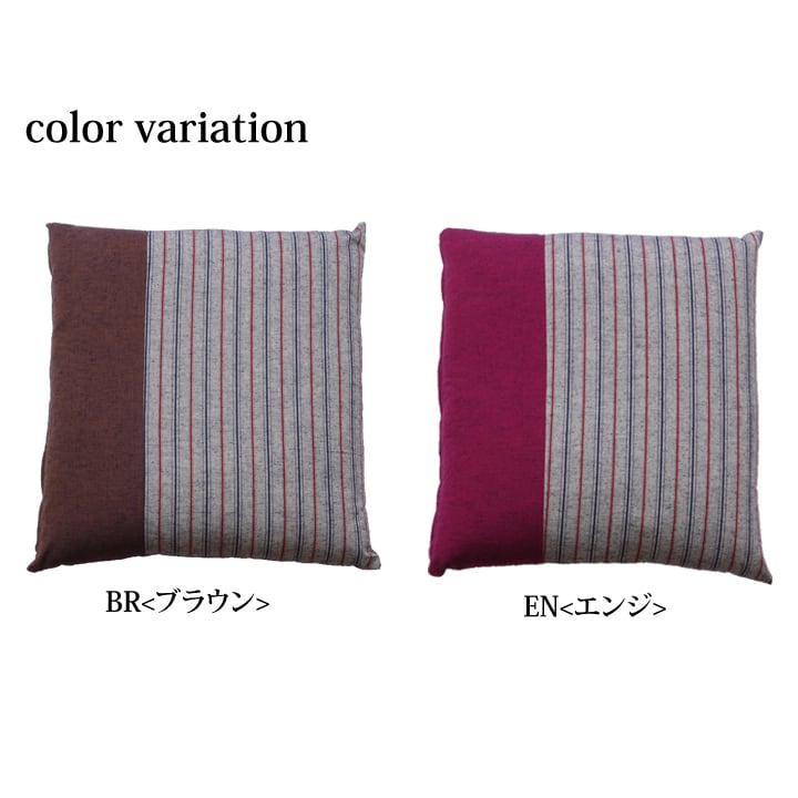 筑後 2P 座布団 BR 55X59 55×59cm 日用品 布団 クッション・座布団