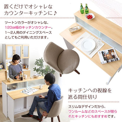 食器棚 ツートンカラーがおしゃれな間仕切りキッチンカウンター(幅120cm)ナチュラル ブラウン