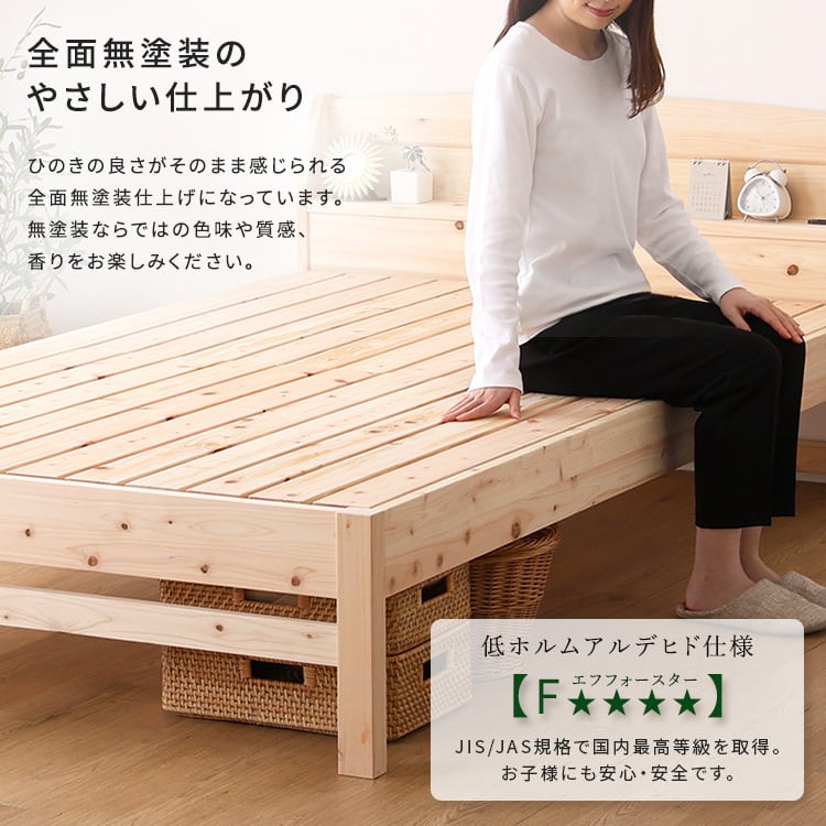 棚コンセント付き国産ひのきベッド ノーマルすのこタイプ (ダブル) ベッド ひのき ヒノキベッド