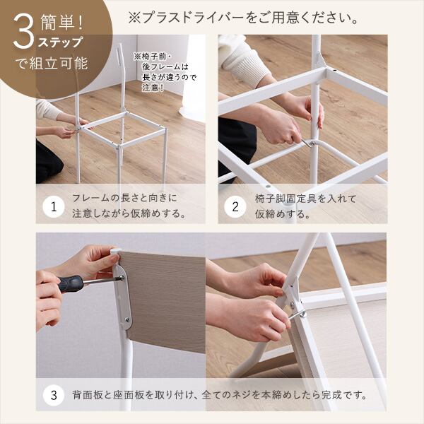 さわやかな背もたれ付きチェア2脚セット スチール リビング