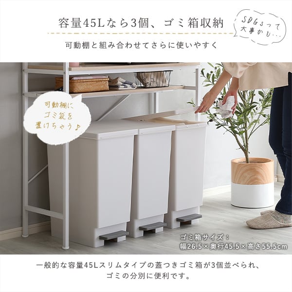 さわやかなオシャレゴミ箱上ラック ワイドタイプ 食器棚 ゴミ箱 ごみ キッチン ホワイト おしゃれ