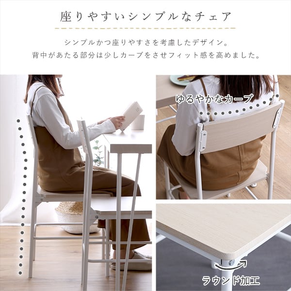 チェア さわやかな背もたれ付きオシャレダイニング5点セット ダイニングテーブル さわやか 4人掛け