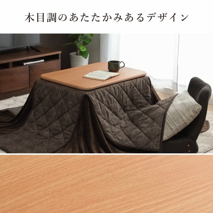 こたつ台セット バラン パーソナル セット BR 184X204 台:184×204cm こたつ