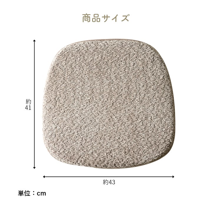 馬蹄 ラクーネ バティ BE 43X41 43×41cm 日用品 滑り止め クッション