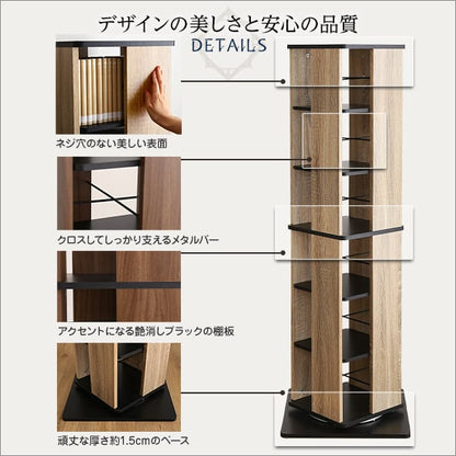 回転ブックラック6段 ヴィンテージ 回転コミックラック 6段 木目調 本棚 ディスプレイ 書斎