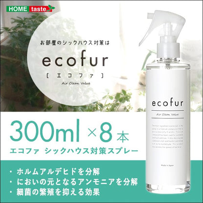 ラグマット・カーペット 抗菌 消臭効果 8本セット 日用品雑貨 生活雑貨