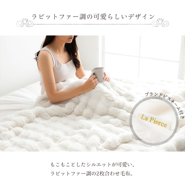 毛布・ケット ラピアスP ひざ掛け IV 70X100 70×100cm 日用品 寝具