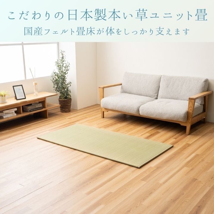 置き畳 やわらNF 82×82cm U畳 ラグマット カーペット ラグ 絨毯 日本製