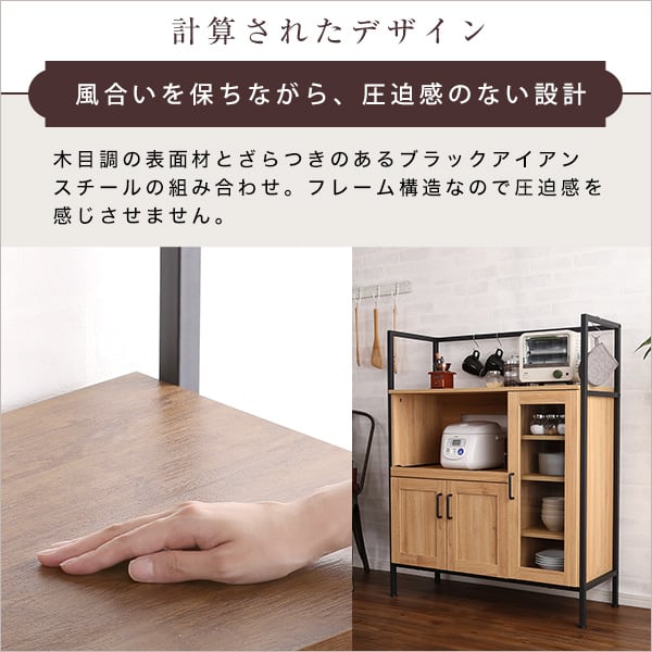 食器棚 ヴィンテージレンジ台 収納 キッチン収納 作業台 キッチンボード ガラス扉 可動棚 高さ調整