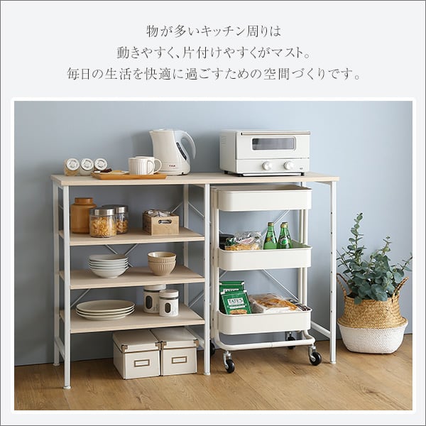 ラック さわやかなごみ箱上キッチンカウンター120cm幅 キッチンカウンター ゴミ箱上ラック 収納