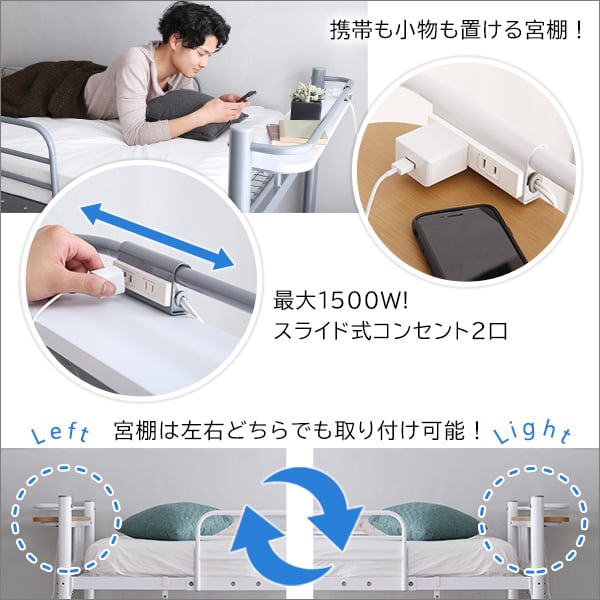 宮・コンセント付き ロフトベッド インテリア 寝具 収納 ベッド パイプベッド ハイタイプ 宮付き