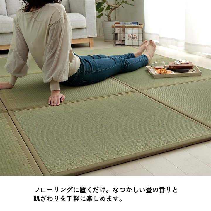 置き畳 滅ダニ 半畳 82X82 82×82×1.8cm ラグマット カーペット ラグ 絨毯