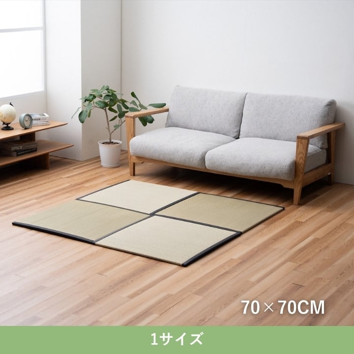 置き畳 ピーアAZ二方縁無地70×70 直送品 70×70cm ラグマット カーペット ラグ 絨毯