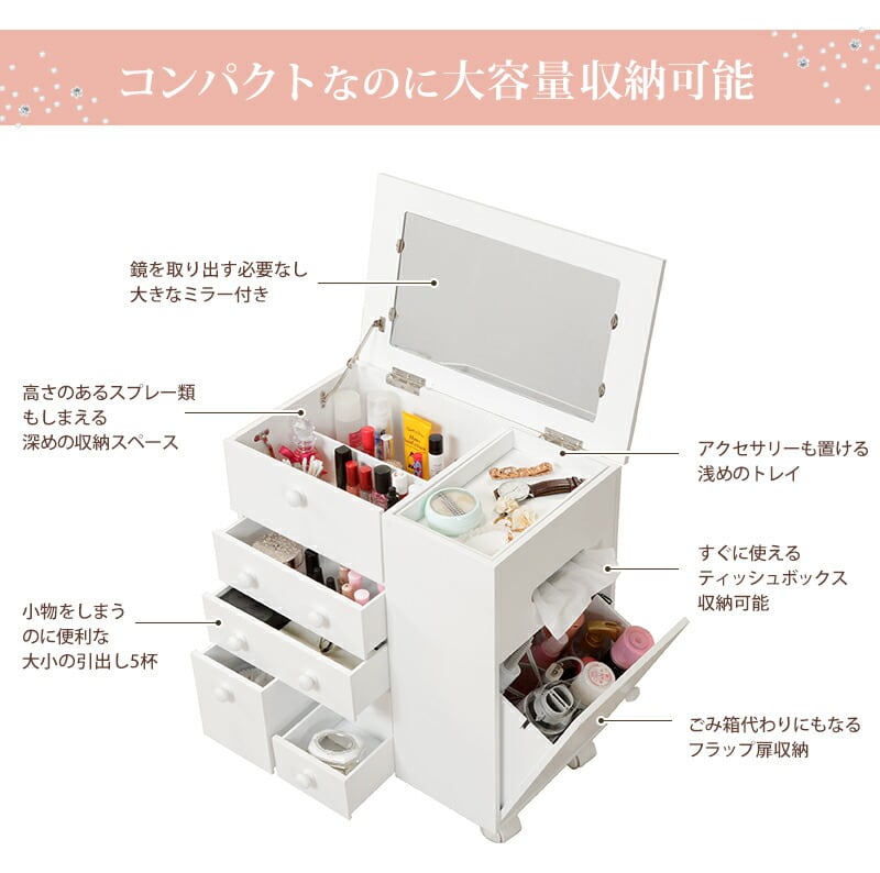 ワゴン コスメワゴン 45×27×51.5cm リビング収納 キャスター付き 引き出し付き 完成品