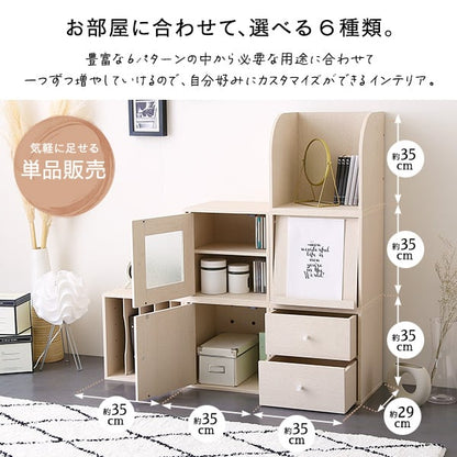 キューブラック 引き出し 収納ボックス 積み重ね シェルフ 本棚 ラック リビング 子供部屋 収納棚
