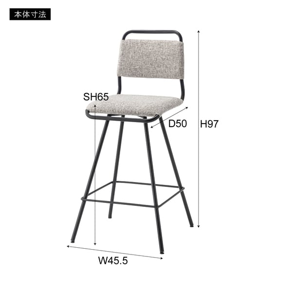 ダイニングチェア 回転式ハイチェア 幅45.5×奥行50×高さ97cm ダイニング家具 ハイチェア