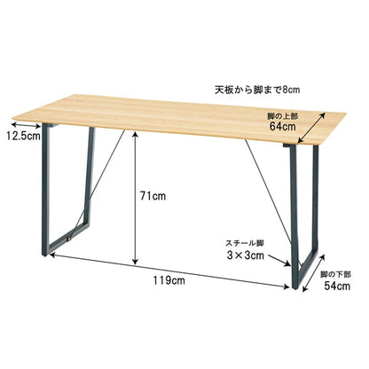 ルカ ダイニングテーブル 幅150×奥行80×高さ73cm ダイニング家具 ダイニングセット ブラウン スチール