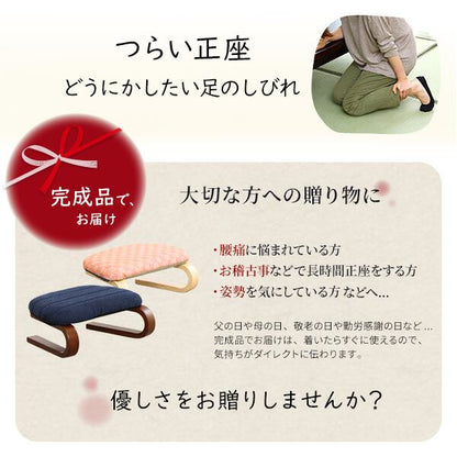 リラックス 腰痛対策 腰や膝に優しい 正座椅子 茜 幅45×奥行31cm