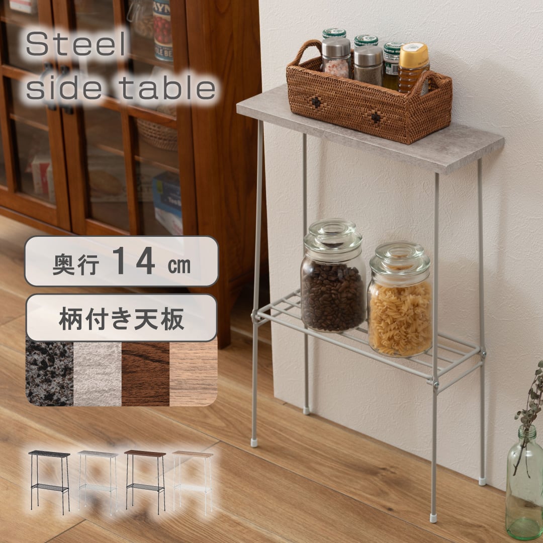 サイドテーブル 幅40×奥行14×高さ60cm リビングテーブル 幅14cm テーブル 飾り棚 収納