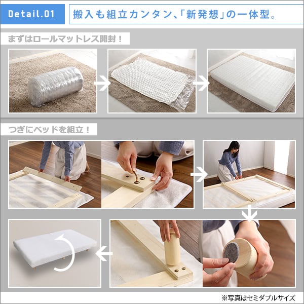 新発想で搬入も組立カンタン!やわらかな寝心地 脚付きロールマットレス(ポケットコイルスプリング)