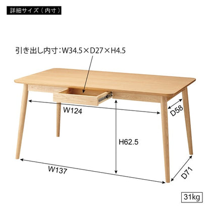 ヘンリー ダイニングテーブル 幅150×奥行80×高さ72cm ダイニング家具 引き出し付き 天然木