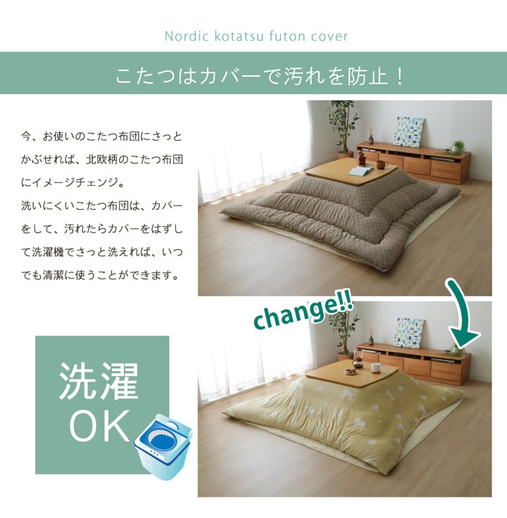 カバータイプ ホース 普通版長方形 GN 195X245 195×245cm こたつ こたつテーブル