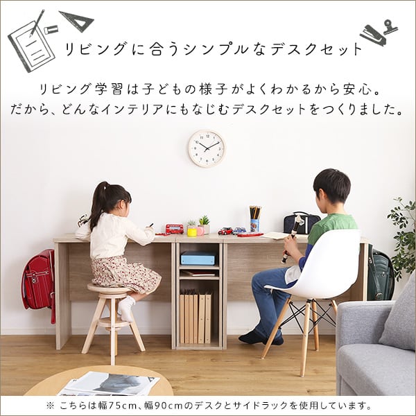 シンプルデスク60cm幅+サイドラック30cm幅セット シンプルデスク 学習デスク 勉強机 60幅