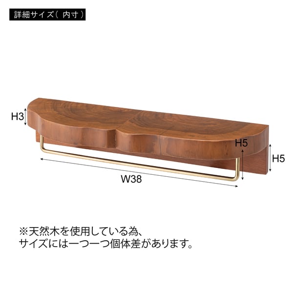ストレージ タオルハンガー 幅45×奥行14×高さ8cm リビング収納 完成品 組立不要 北欧 収納