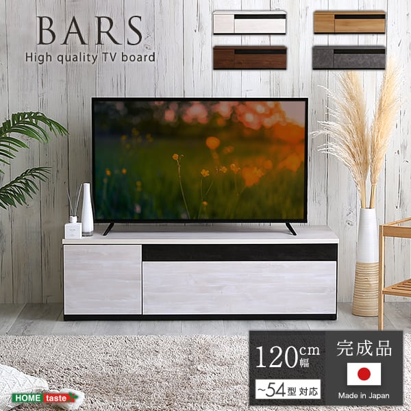 日本製 テレビ台 テレビボード 120cm幅 ローボード 国産 TV台 TVボード テレビラック