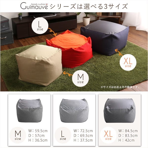 ソファ 特大のキューブ型ビーズクッション・日本製(XLサイズ)カバーがお家で洗えます インテリア