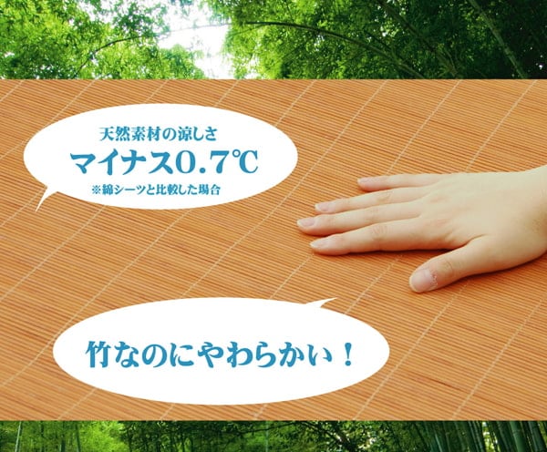 敷パッド Pひんやり竹 丸巻 140X200 140×200cm 日用品 寝具 耐久性に優れ