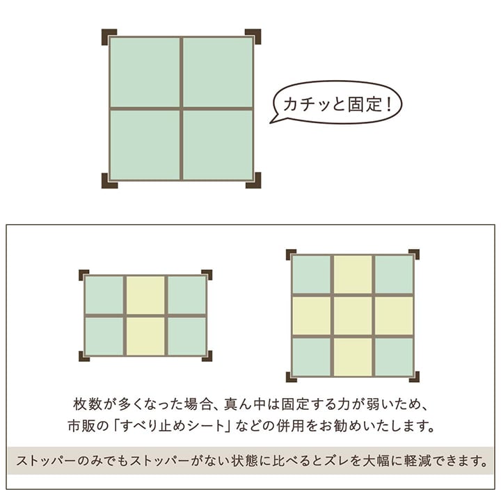 畳ストッパー 9X9 9×9×4×1.5cm ラグマット カーペット ラグ 絨毯