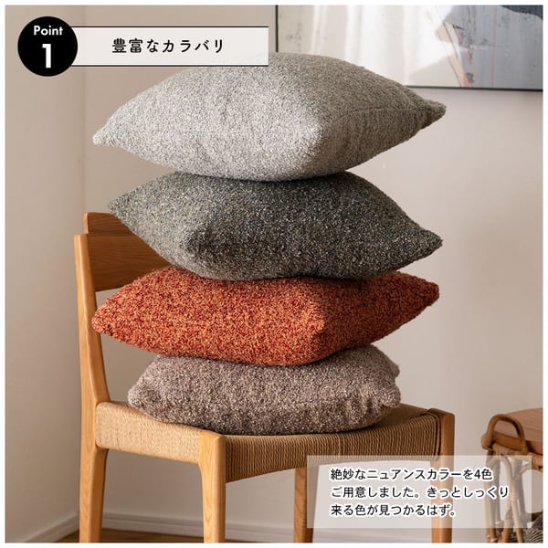 ファブリック クッション 日用品 完成品 組立不要 北欧 ブラウン グリーン グレー オレンジ